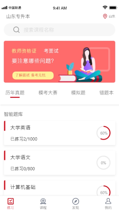 确认键专升免费版v0.8.7截图1