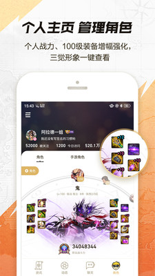dnf助手v3.7.0.13截图1