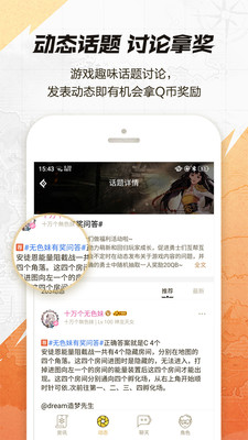 dnf助手v3.7.0.13截图4