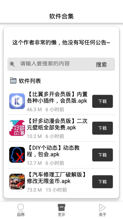 密保安卓版v1.4截图1