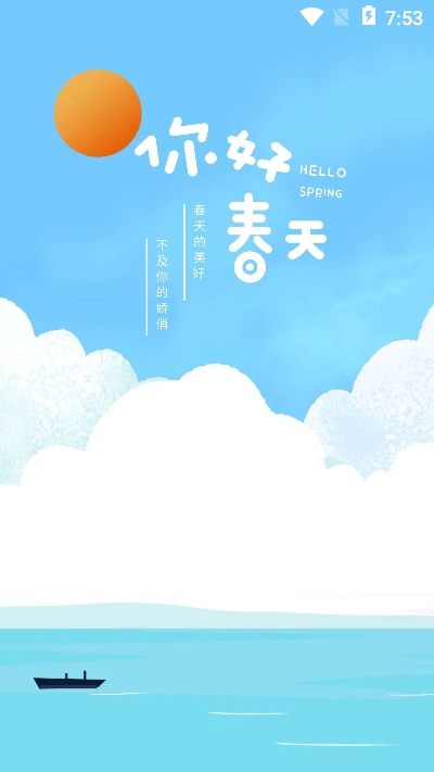 密保安卓版v1.4截图3