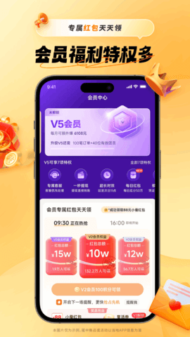 小蚕惠生活苹果版v3.10.7截图4