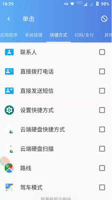 悬浮辅助Pro免费版v2.3.4截图1