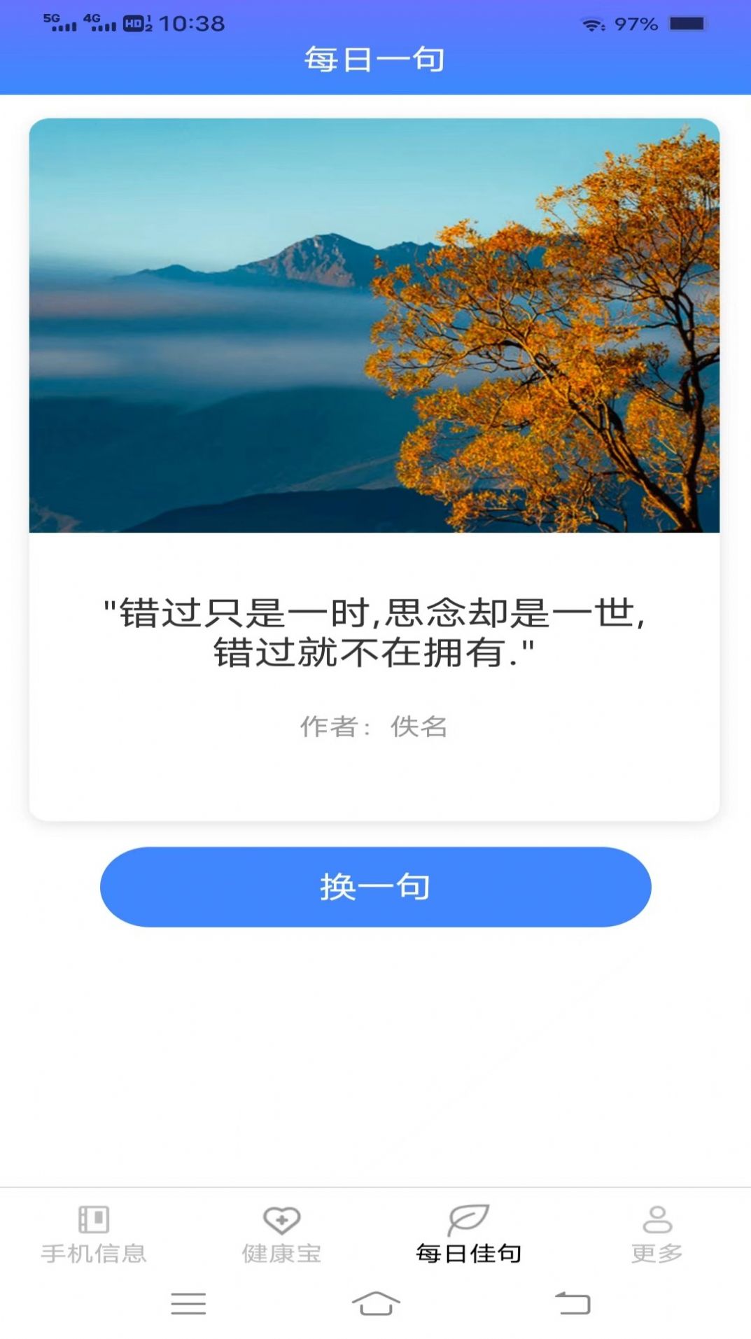 超越手机宝手机版v3.0.2.3截图3
