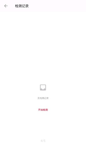 OnePlusDiagnostic免费版v1.0.0.191008200109.6截图3