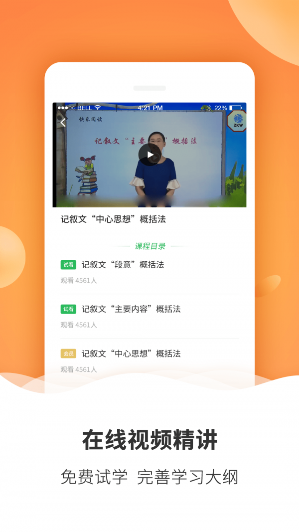 初中课程同步学习免费版v1.1.9截图3