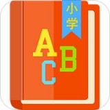 小学英语帮免费版v1.1.6