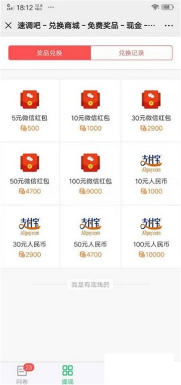 速调吧免费版v3.23.07截图2