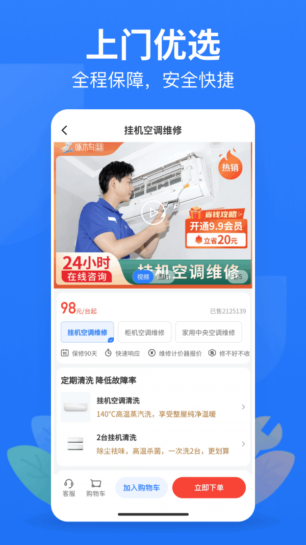 啄木鸟免费版v2.4.3截图3