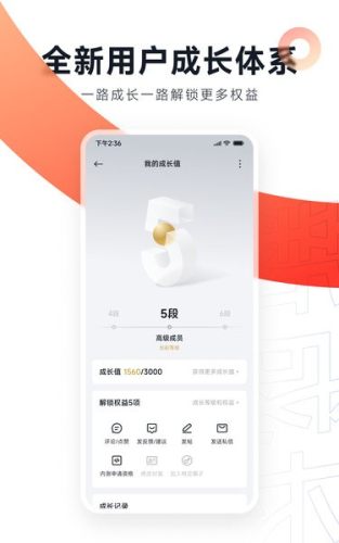 小米社区ios版v5.0.1截图4