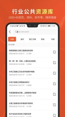 虚拟设计院手机版v1.2.9截图5