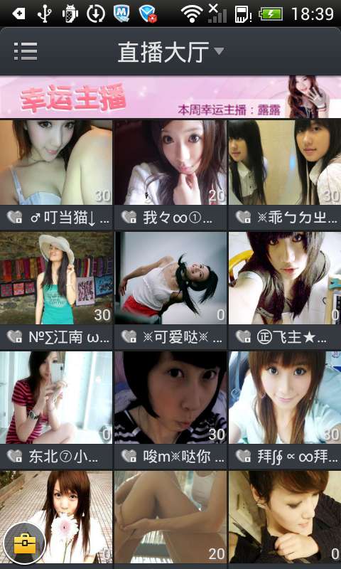 悠秀手机版v01.02.00.8截图1