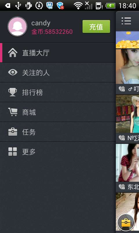 悠秀手机版v01.02.00.8截图3