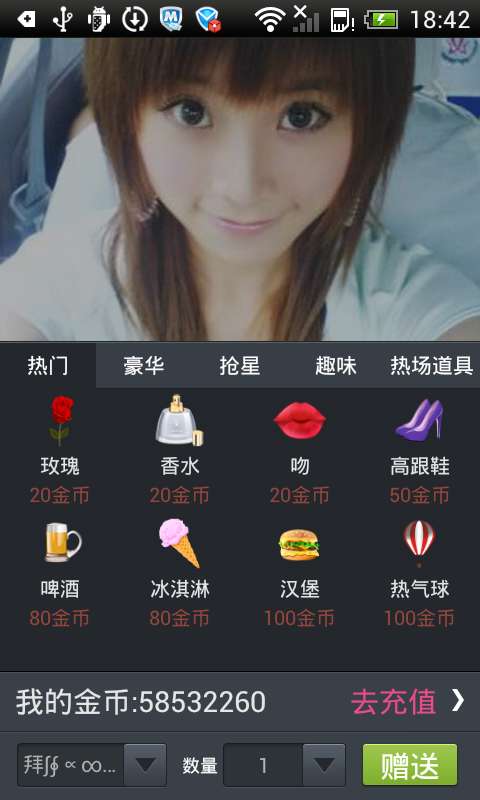 悠秀手机版v01.02.00.8截图4