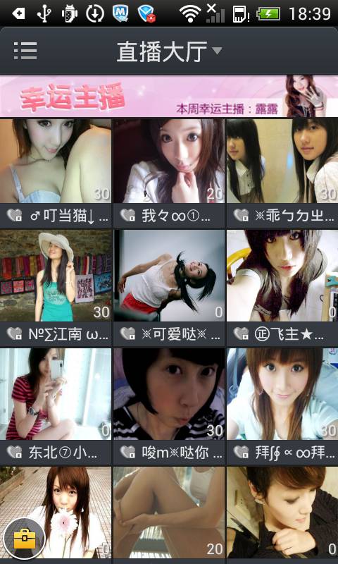 悠秀手机版v01.02.00.8截图5