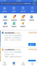 航发网上商城手机版v02.01.0024截图1