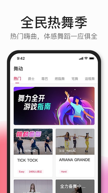CoachAIv2.6.10截图1