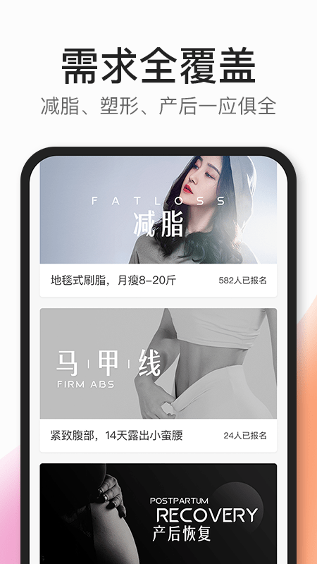 CoachAIv2.6.10截图2