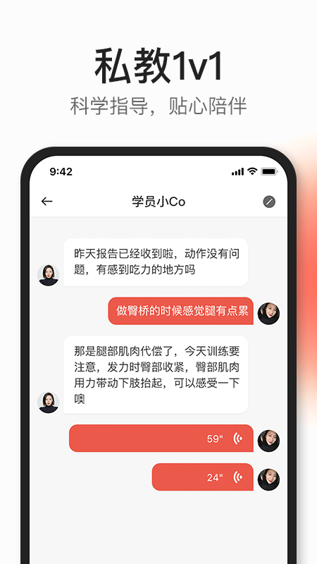 CoachAIv2.6.10截图4