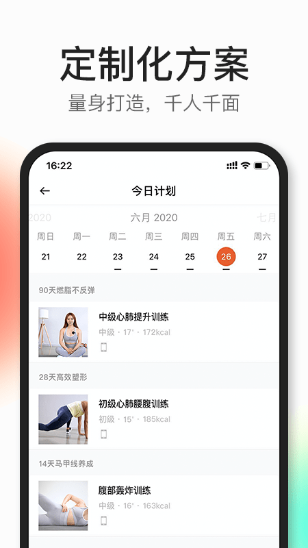 CoachAIv2.6.10截图5