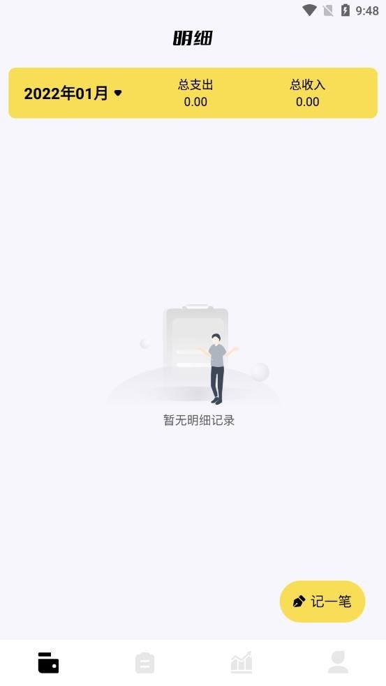 轻省钱v1.6截图1