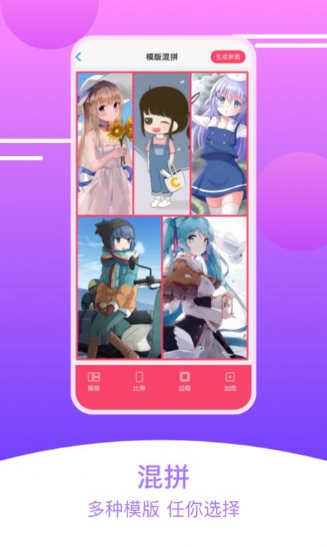 刷圈拼图王安卓版v1.0.3截图2