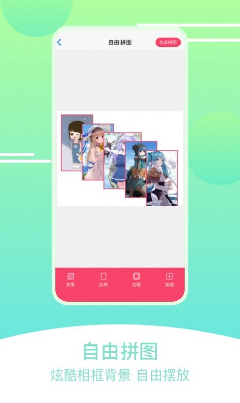 刷圈拼图王安卓版v1.0.3截图3