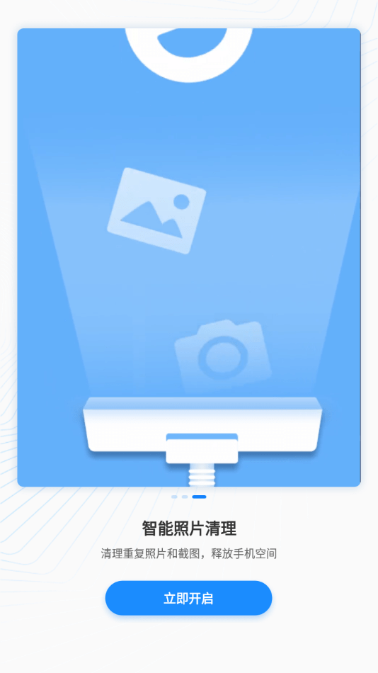 多彩相册免费版v1.0.3截图2
