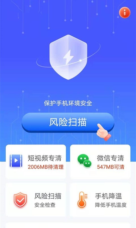 帮帮清理助手v2.1.7截图1