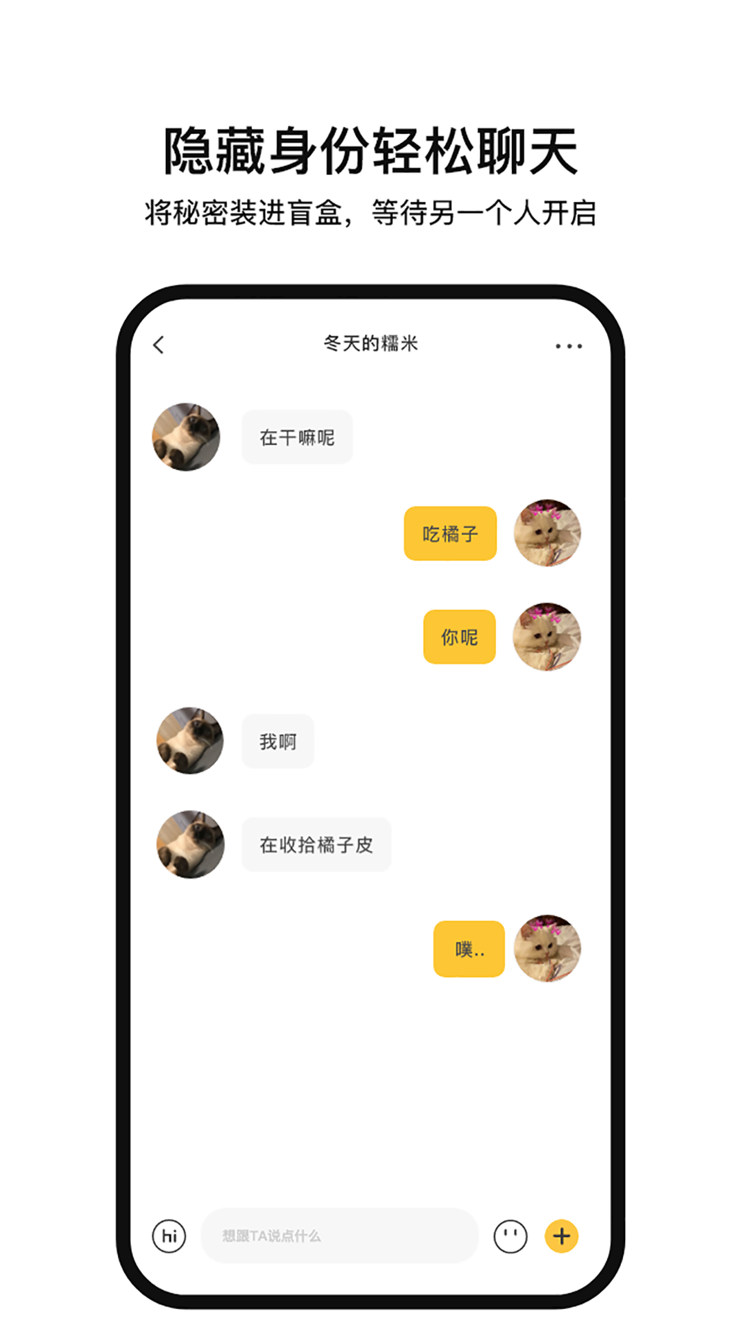 FateU安卓版v1.3.4截图3