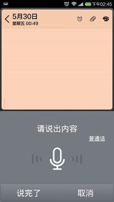 讯飞输入法安卓版v10.0.30截图3