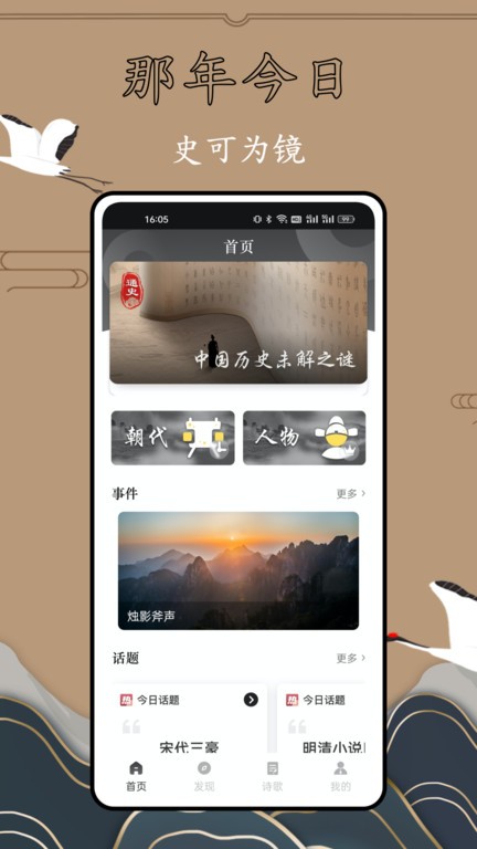 历史故事全集v1.0.1截图1