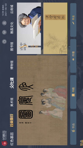 伏羲云安卓版v2.22截图2