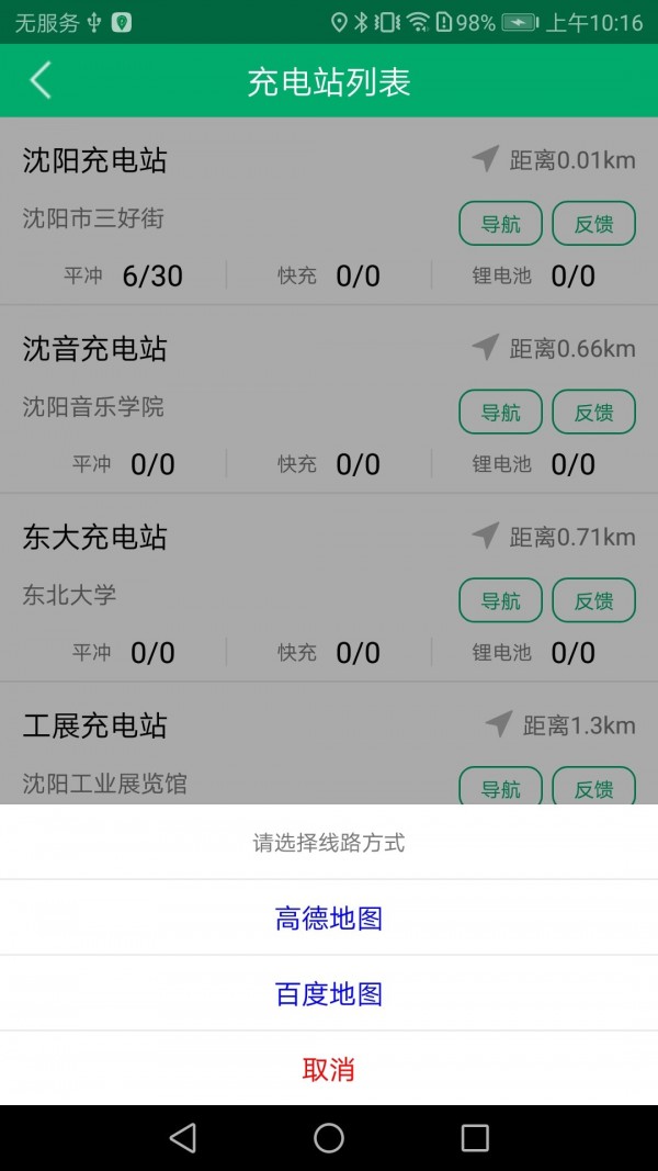 裕充安卓版v5.2.9截图4