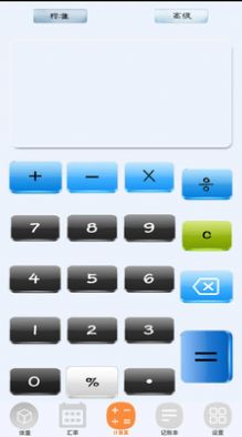 计算器HD官网版v3.6截图2