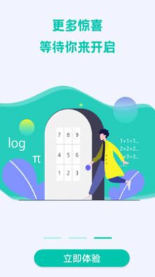 计算器HD官网版v3.6截图3