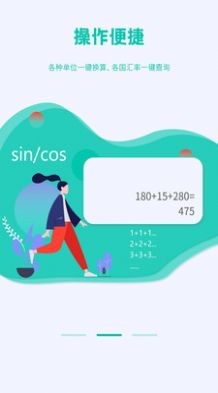 计算器HD官网版v3.6截图4