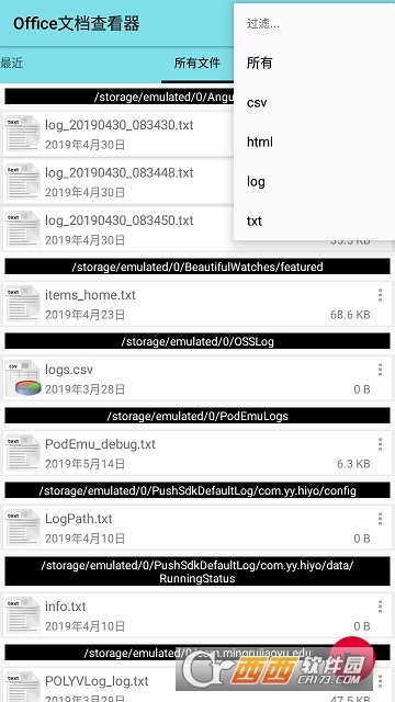 Office文档查看器v1.30.9截图1