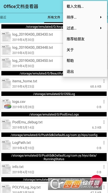Office文档查看器v1.30.9截图2