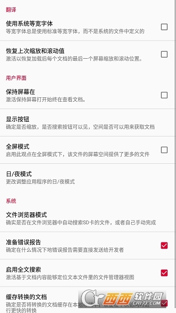Office文档查看器v1.30.9截图3