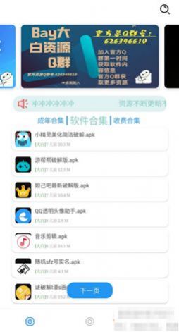 暖分享软件库免费版v1.0.4截图1