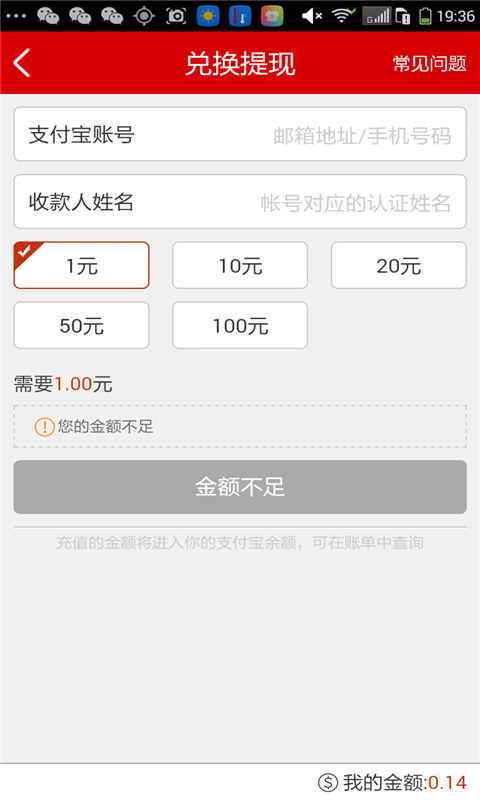 牛逼赚v1.0.10截图1