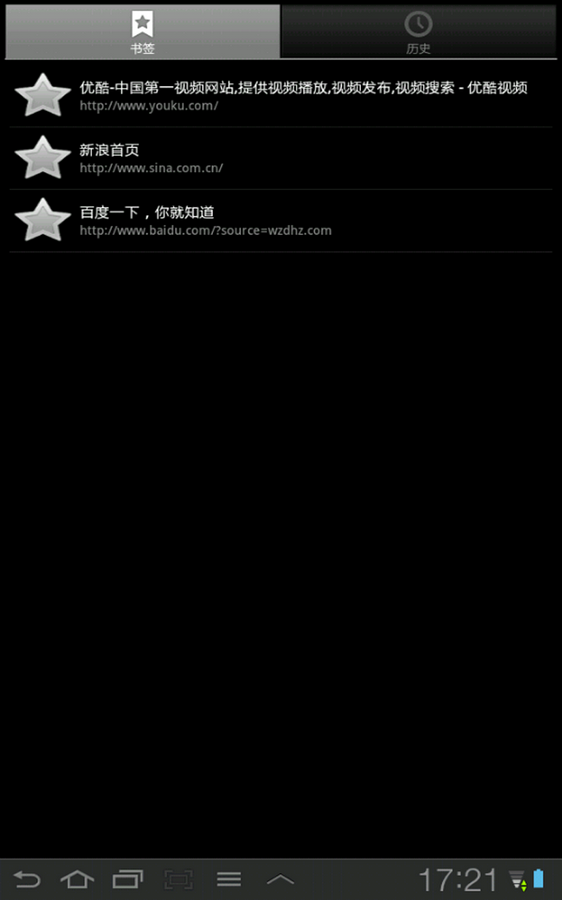 好网址大全v1.9截图4