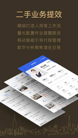 好房A老版本v2.3.193截图1