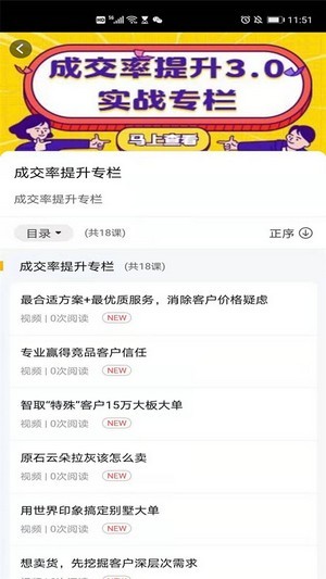 东鹏学堂官网版v4.3.5截图2