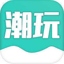 潮玩家族v2.3.8