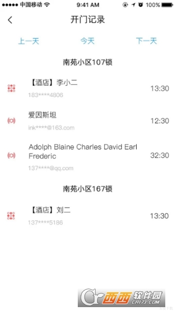 爱彼客手机版v1.6.6截图1