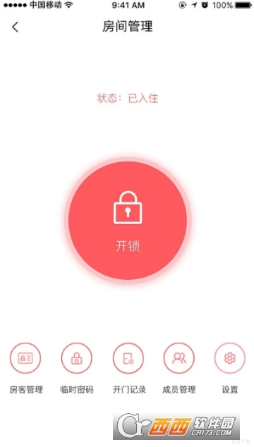 爱彼客手机版v1.6.6截图2