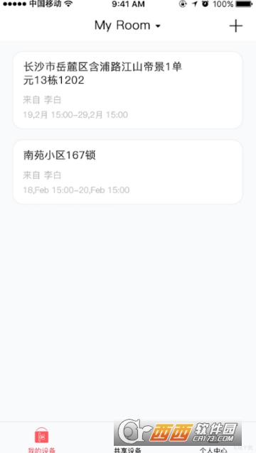 爱彼客手机版v1.6.6截图3