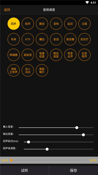 音频调音软件v1.0.4截图1